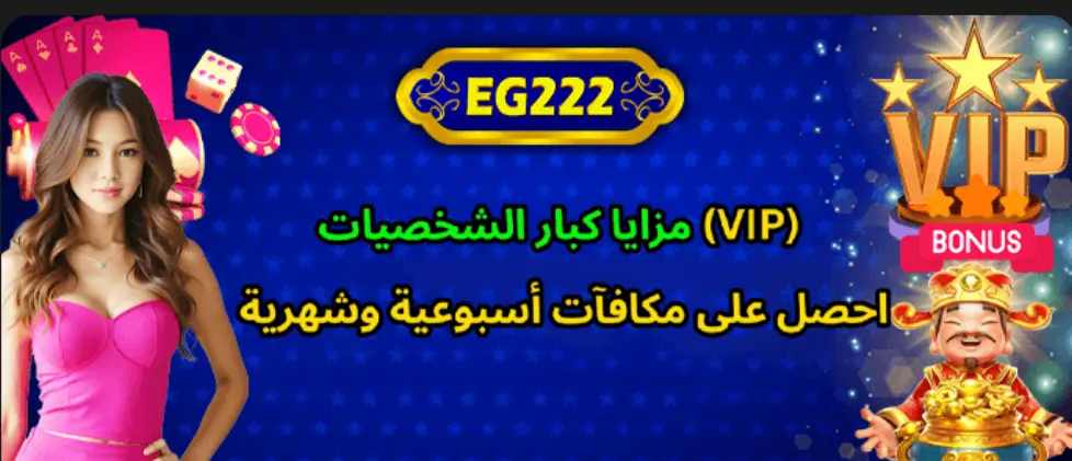 eg222