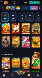 67UU Game 1